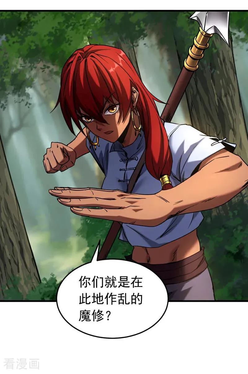 弟子修炼我躺平几个女主漫画,第134话 以多欺少，无耻！2图