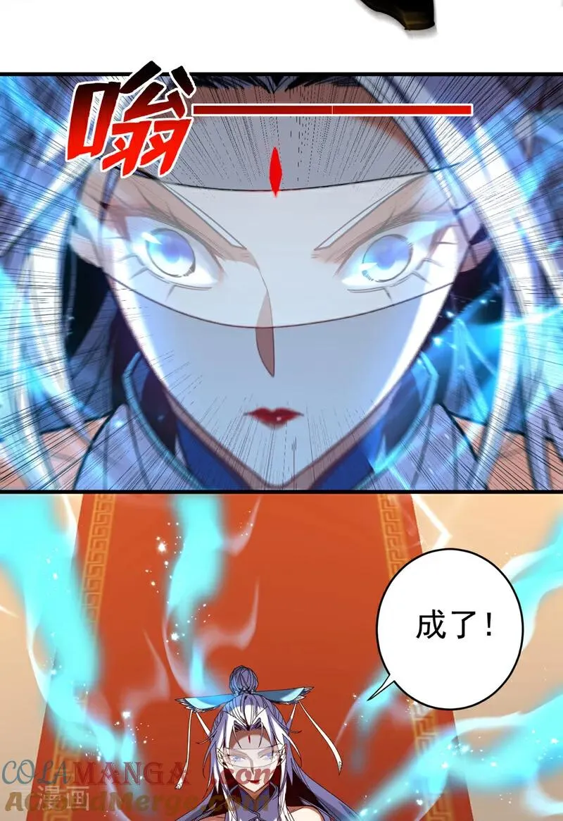 弟子修炼师傅躺赢漫画,第129话 独善其身1图