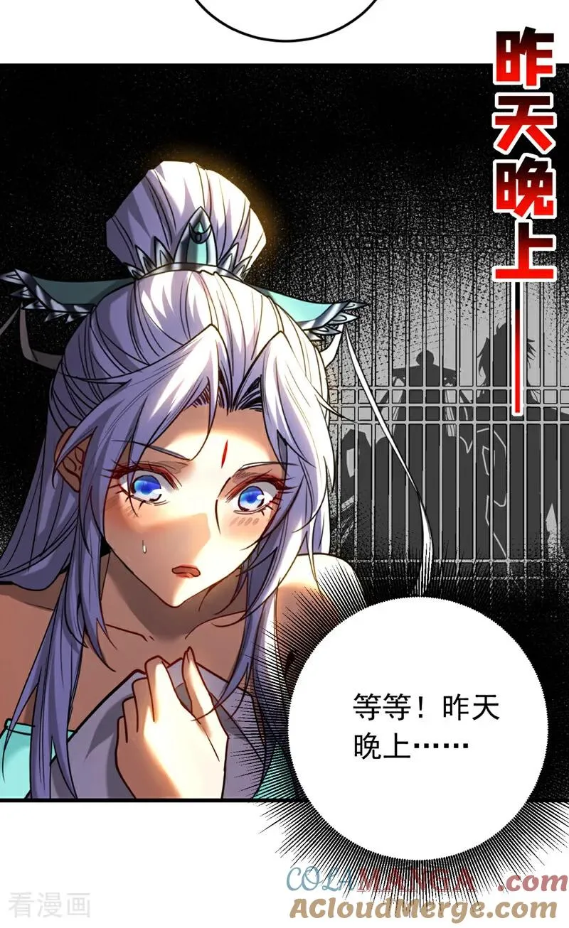 弟子修炼我躺平第二季在线观看漫画,第127话 鸿蒙道人？1图