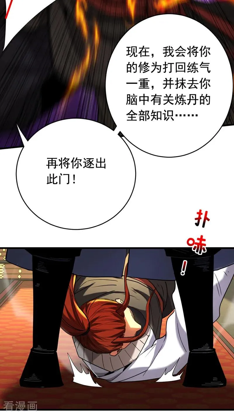 弟子修炼系统免费阅读漫画,第133话 赐予你力量！2图