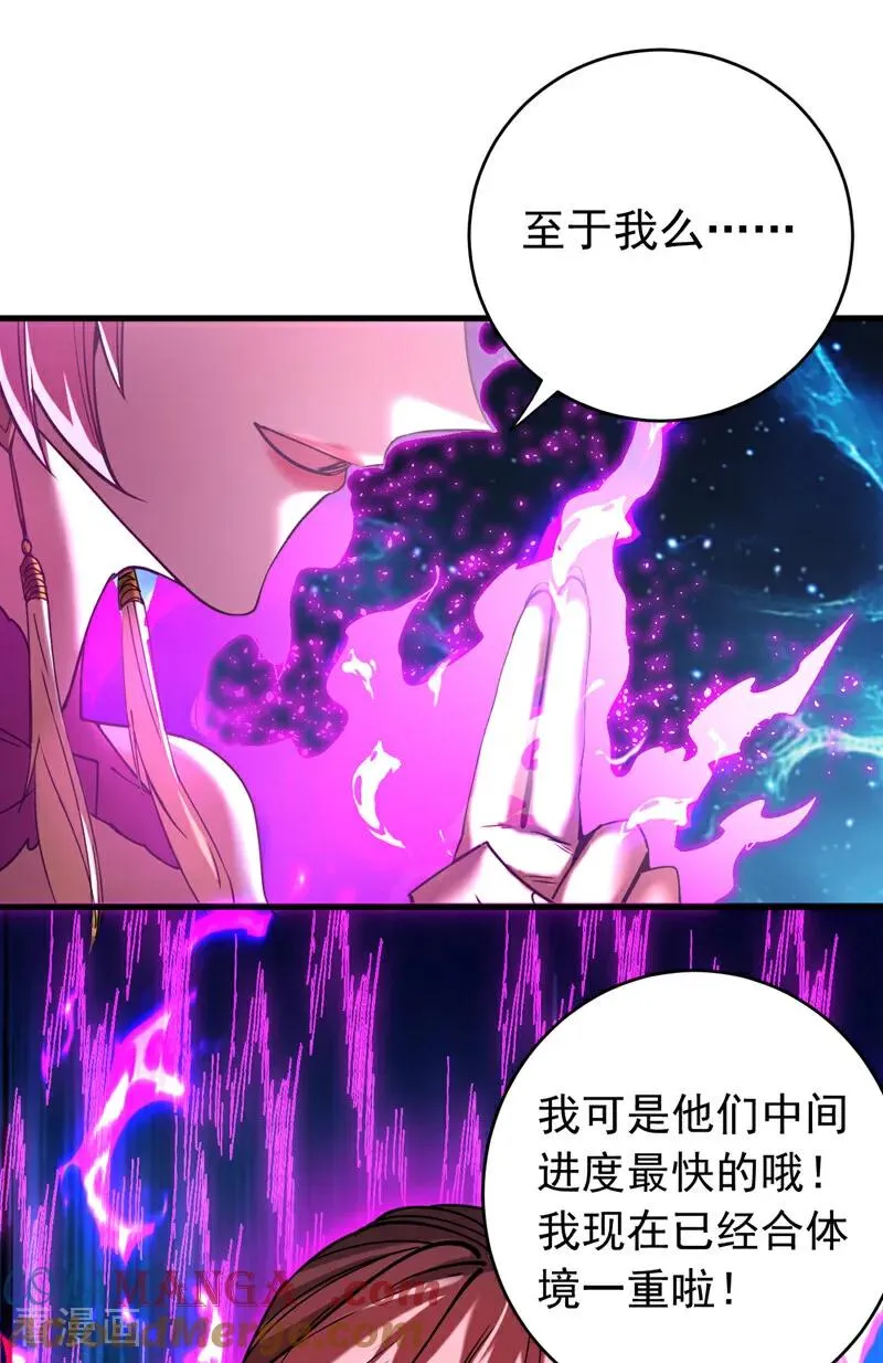 弟子修炼我躺平第二季在线观看漫画,第125话 接我一拳！1图