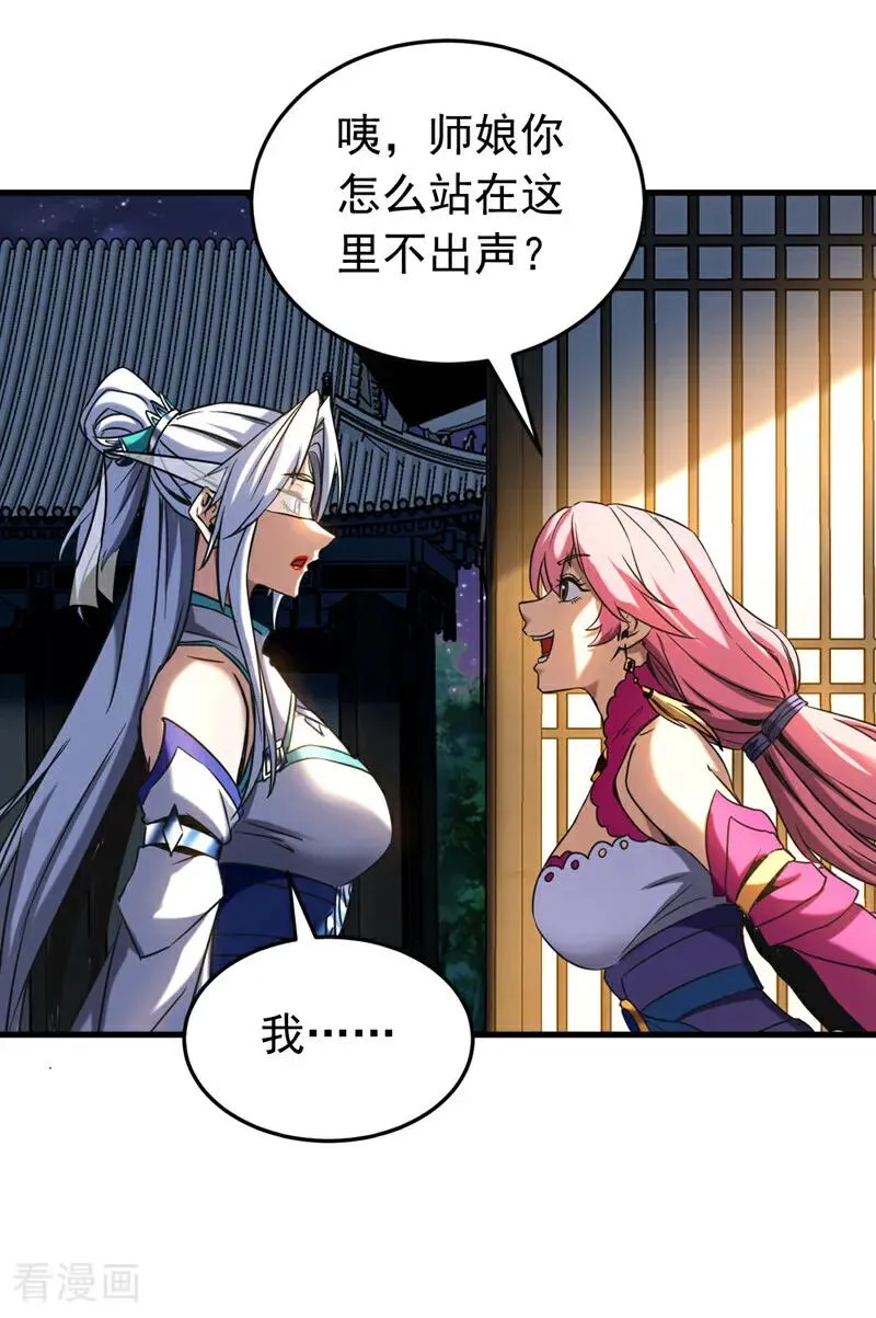 弟子修炼我躺平第二季在线观看漫画,第126话 女追男，隔层纱2图