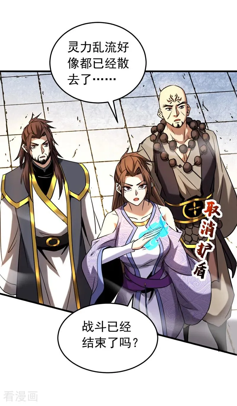 弟子修炼我躺平动态漫画星空影院漫画,第124话 打到服为止！2图