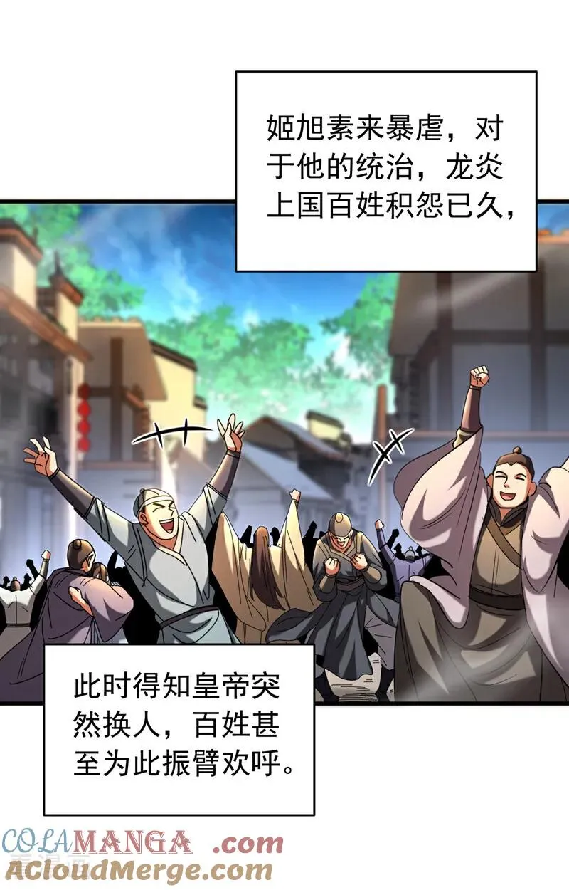 弟子修炼我躺平动态漫画星空影院漫画,第124话 打到服为止！1图