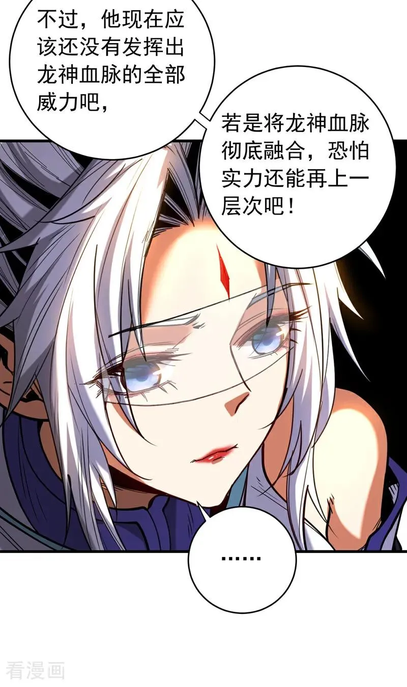 弟子修炼我躺平动态漫画星空影院漫画,第124话 打到服为止！2图