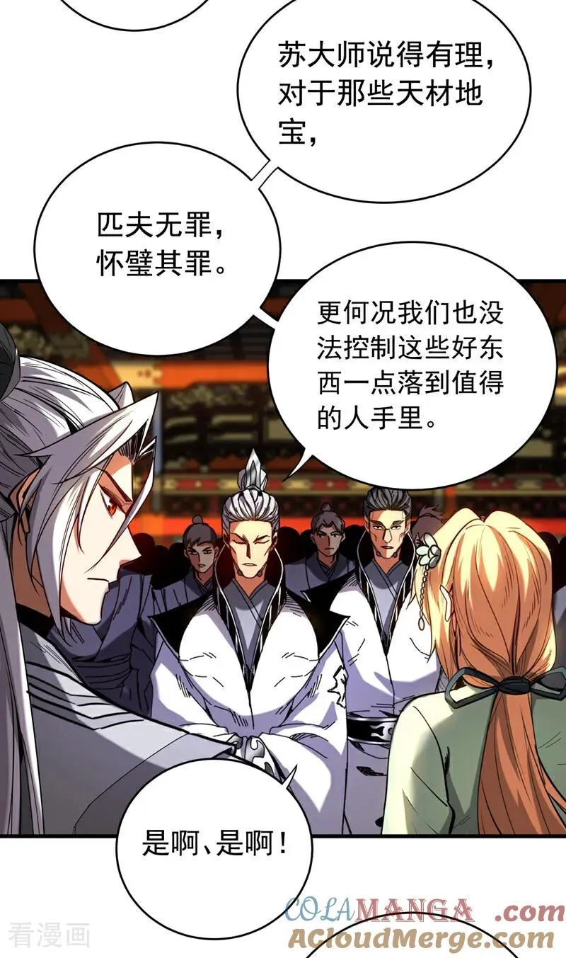 弟子修炼我躺平第二季在线观看漫画,第133话 赐予你力量！1图