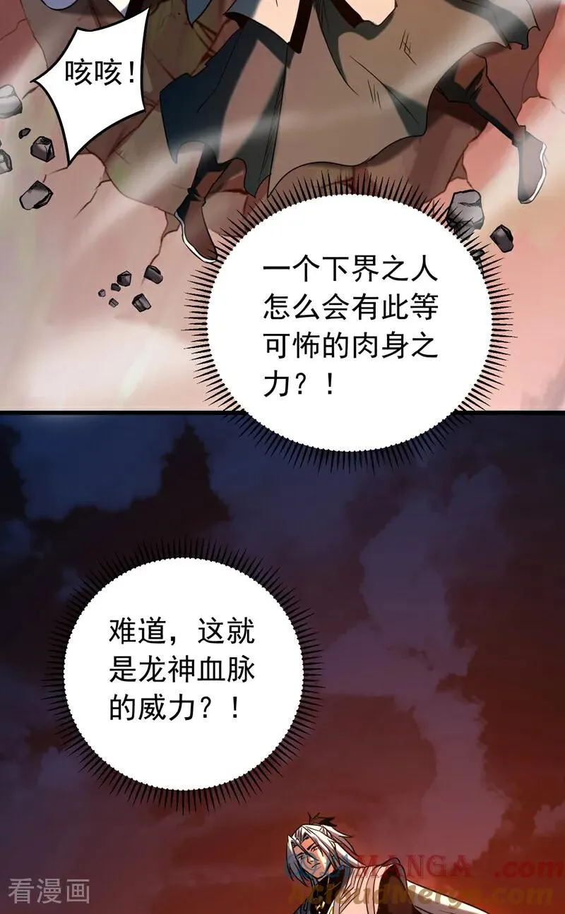 弟子修炼我躺平第二季在线观看漫画,第124话 打到服为止！1图