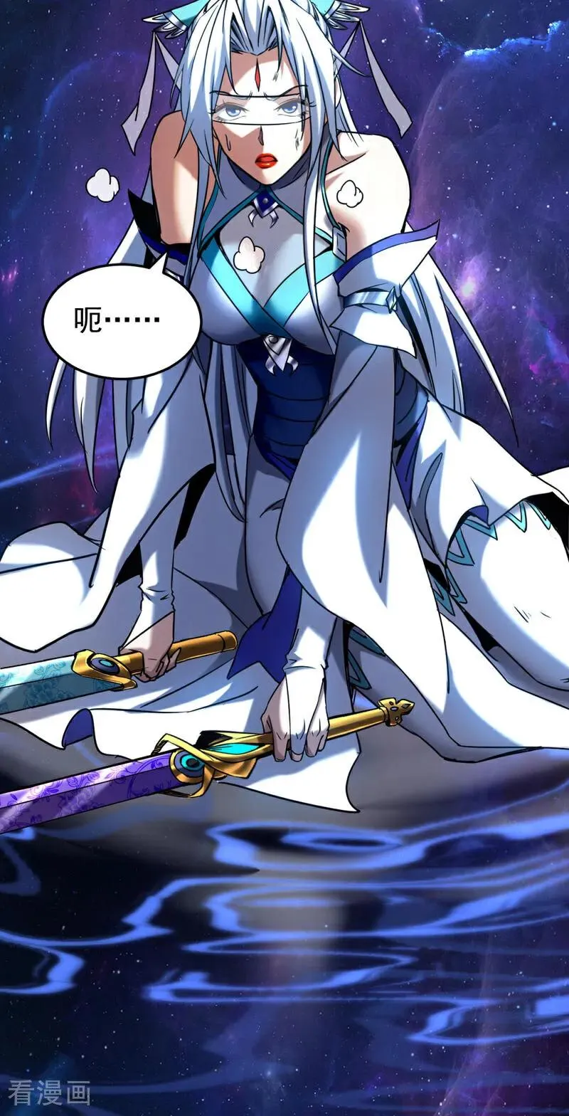 弟子修炼我躺平第二季在线观看漫画,第128话 就这点本事？2图