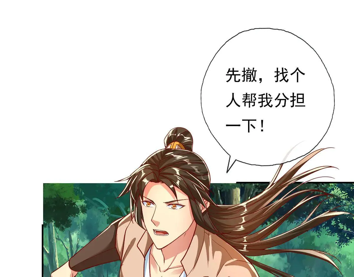 我可以无限顿悟8漫画,第206话 送你们点礼物2图