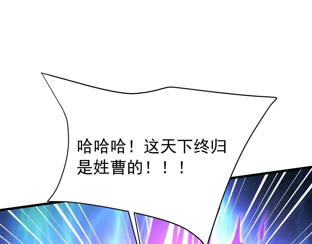 秦始皇之子杀敌升级成神漫画,第175话 时空错乱！嬴祁再度坠入新世界！1图