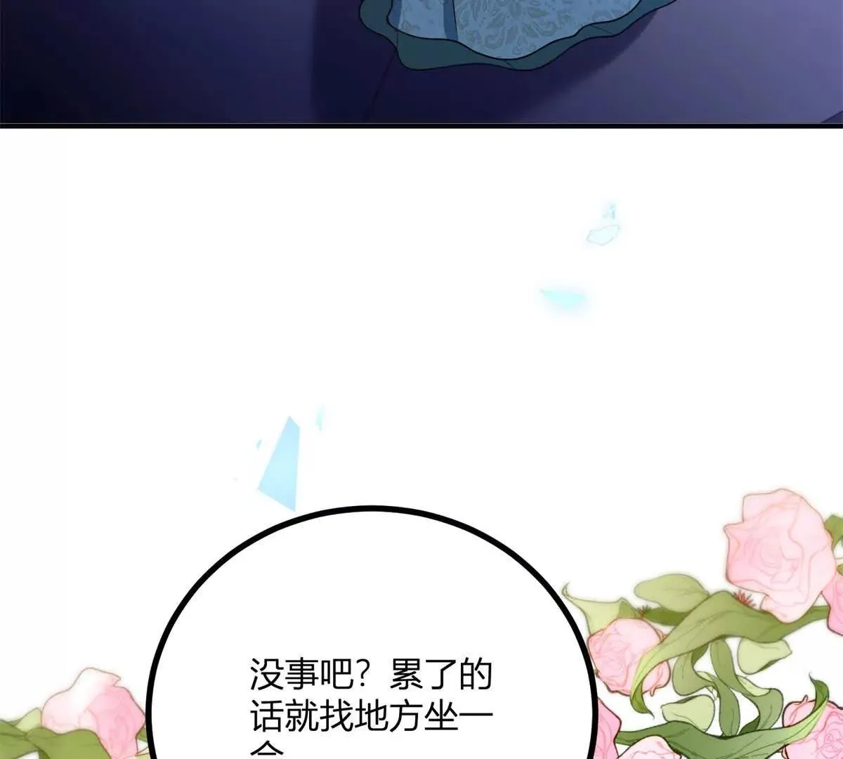 逆转命格漫画,第126话 记忆中的孩童2图