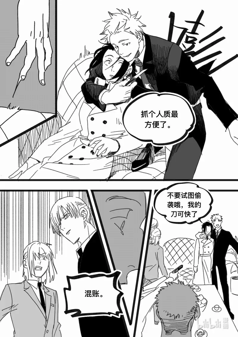 白鼠的一天漫画,Act. 100 柯基庄园32图