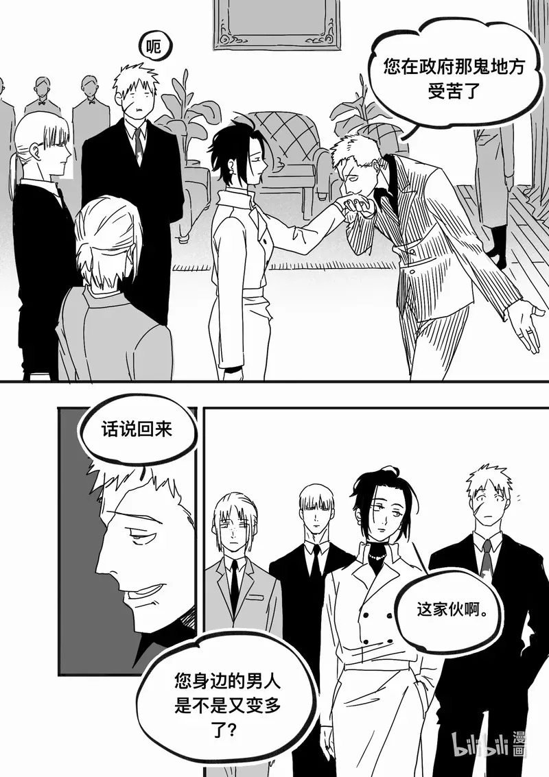 白鼠的功效与作用漫画,Act. 99 柯基庄园22图