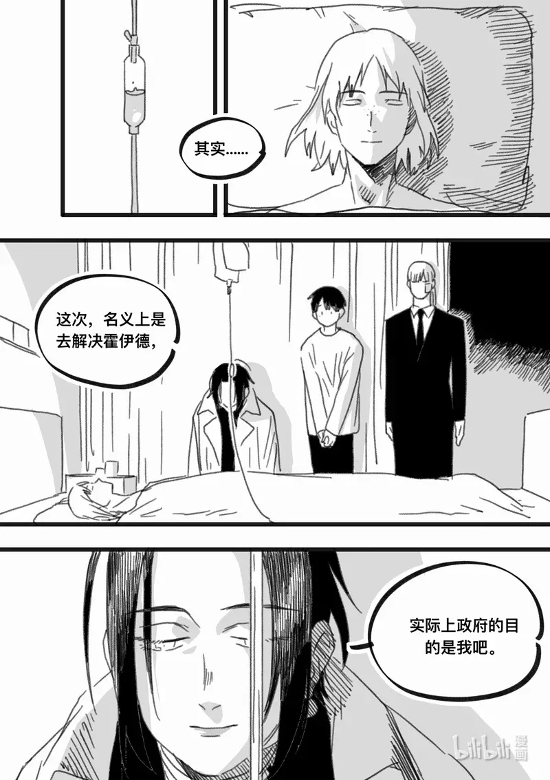 白鼠精肚子疼漫画,Act. 101 柯基庄园42图