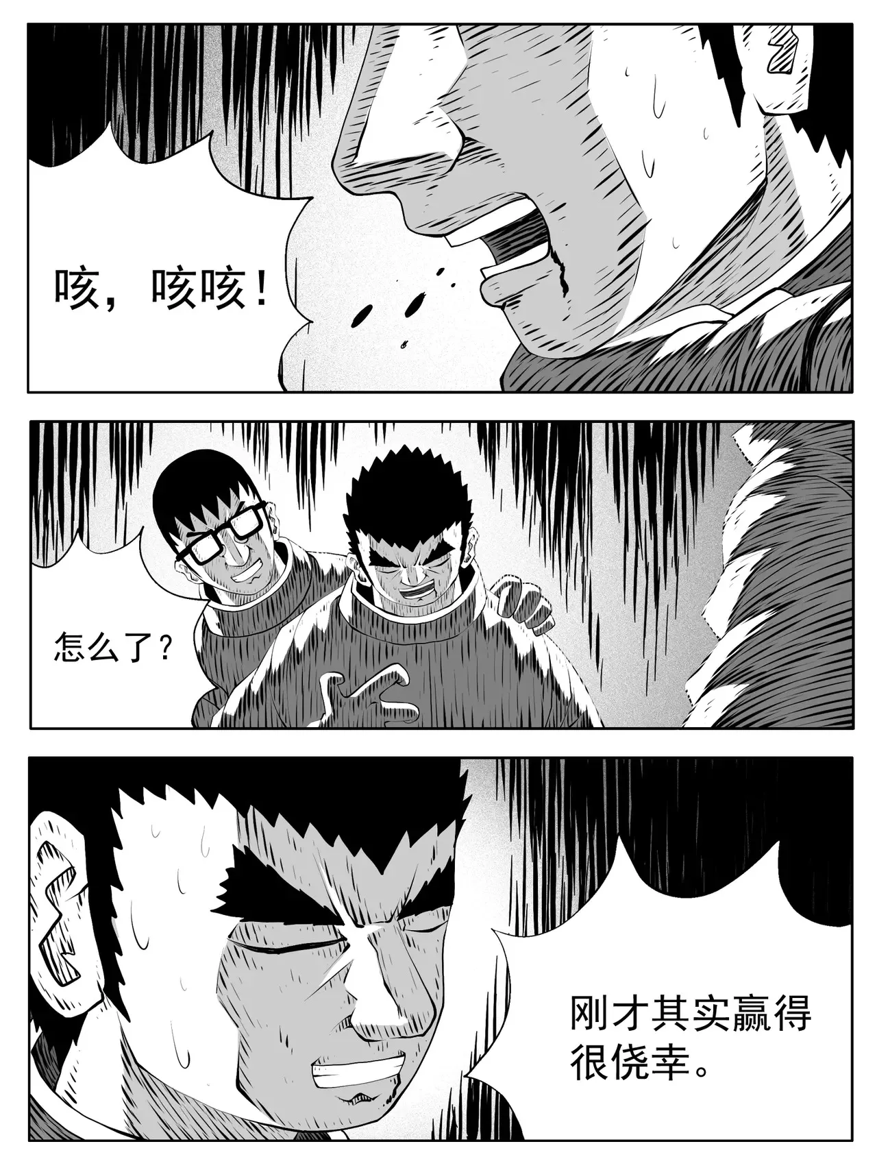 功成不必在我谁说的漫画,第192回2图