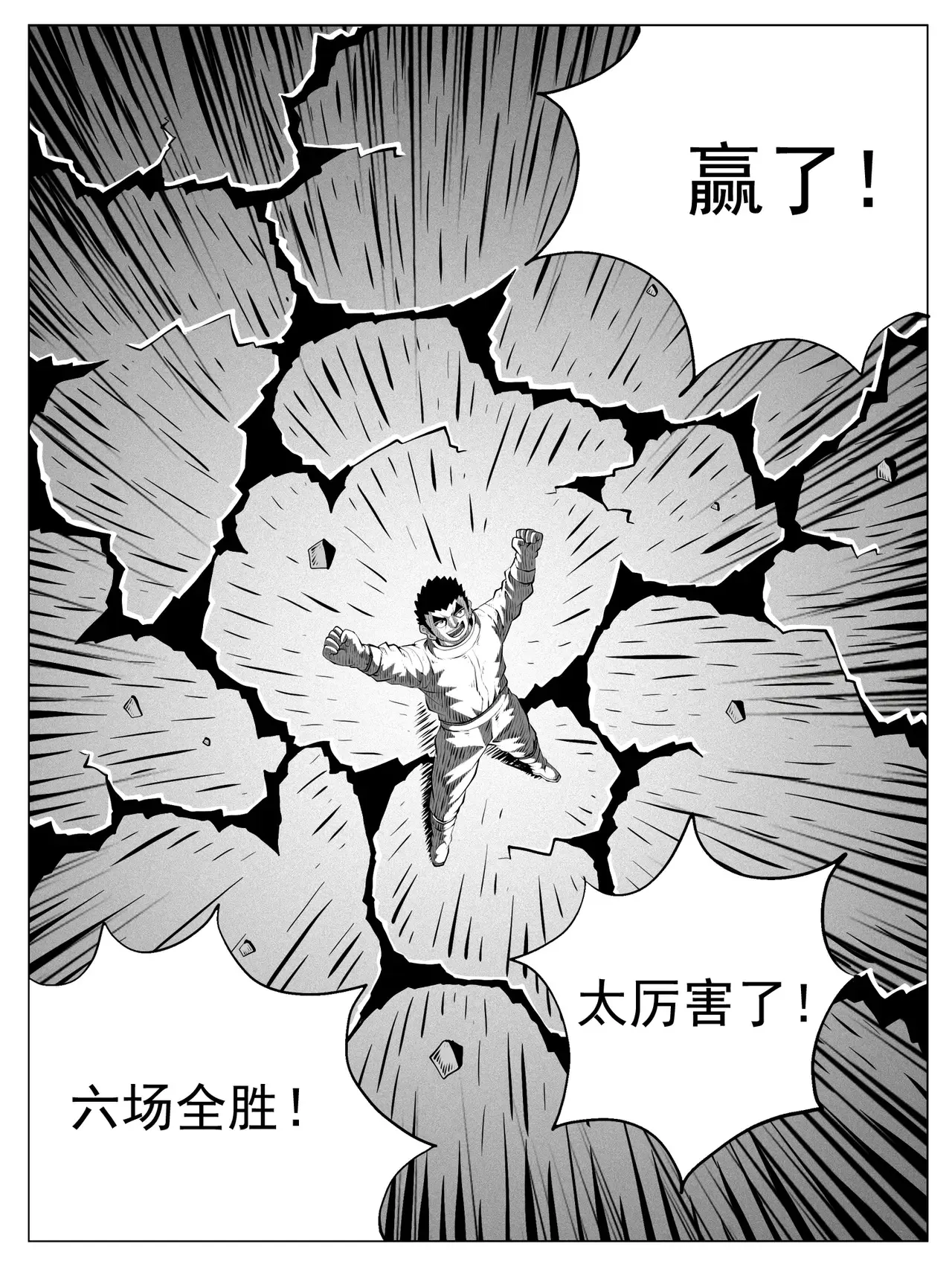 功成不必在我谁说的漫画,第192回1图