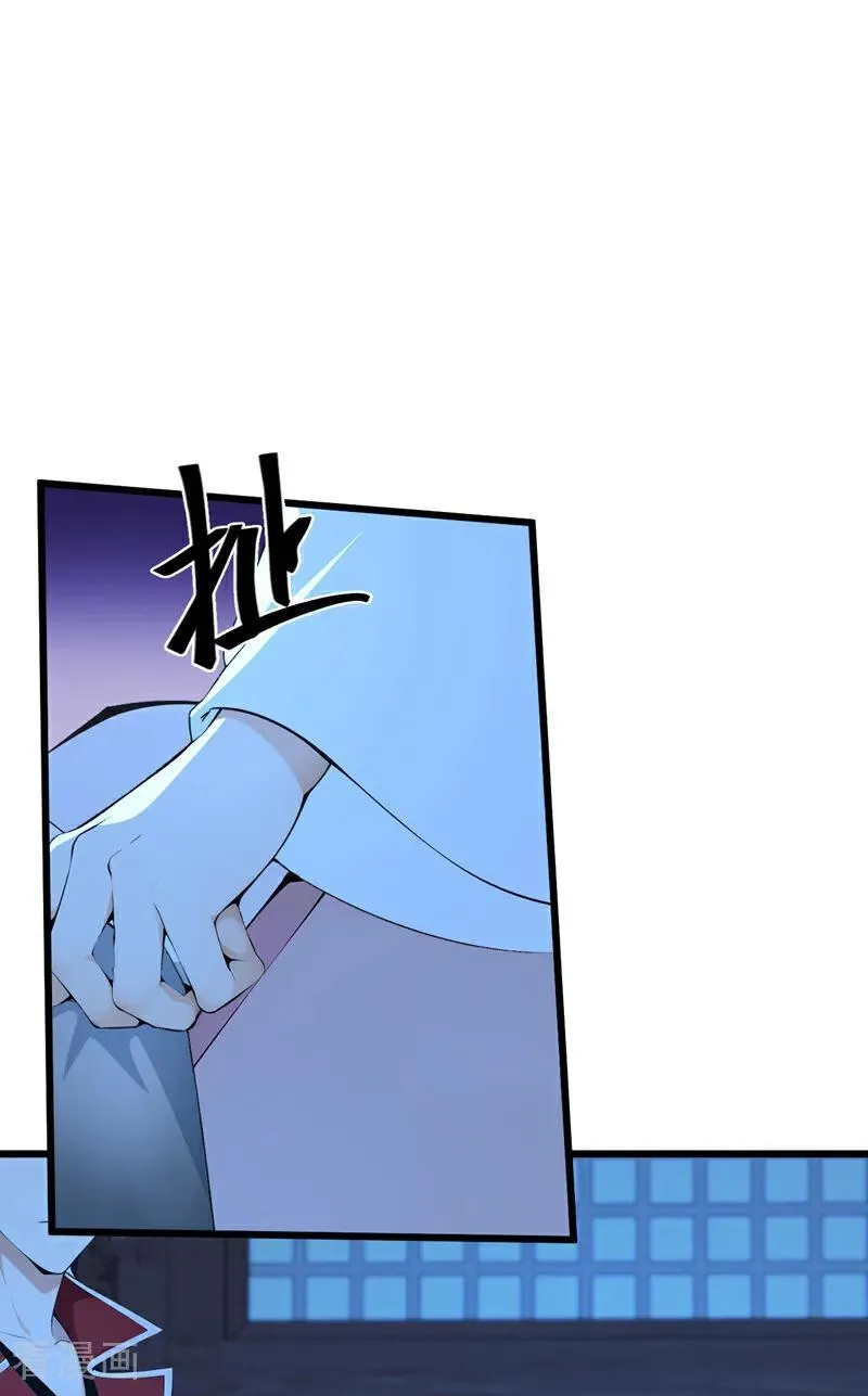 绝世丹神在线观看漫画,第239话 这是……妖气？2图