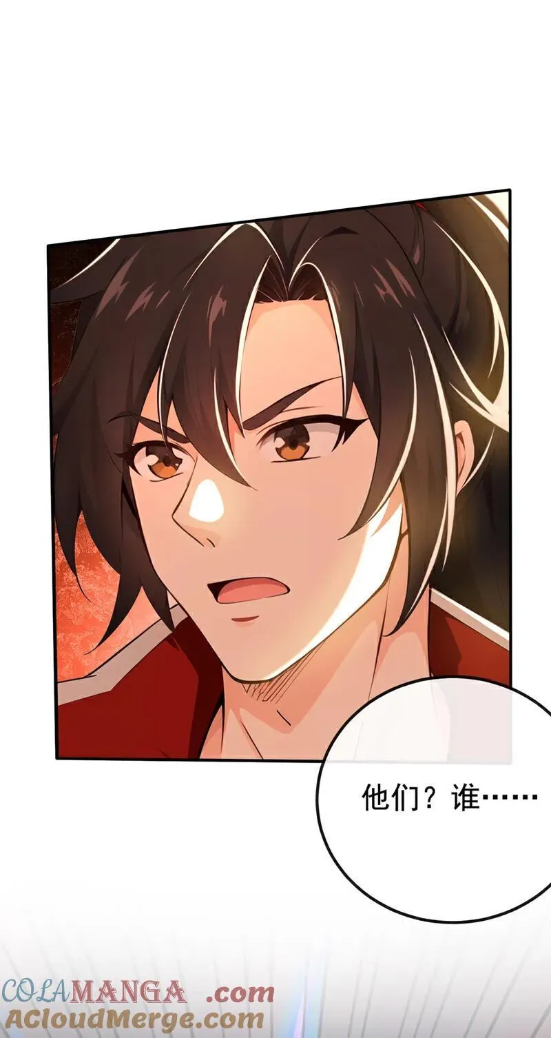 绝世丹神陈凡笔趣阁漫画,第233话 你投靠了妖族？！1图