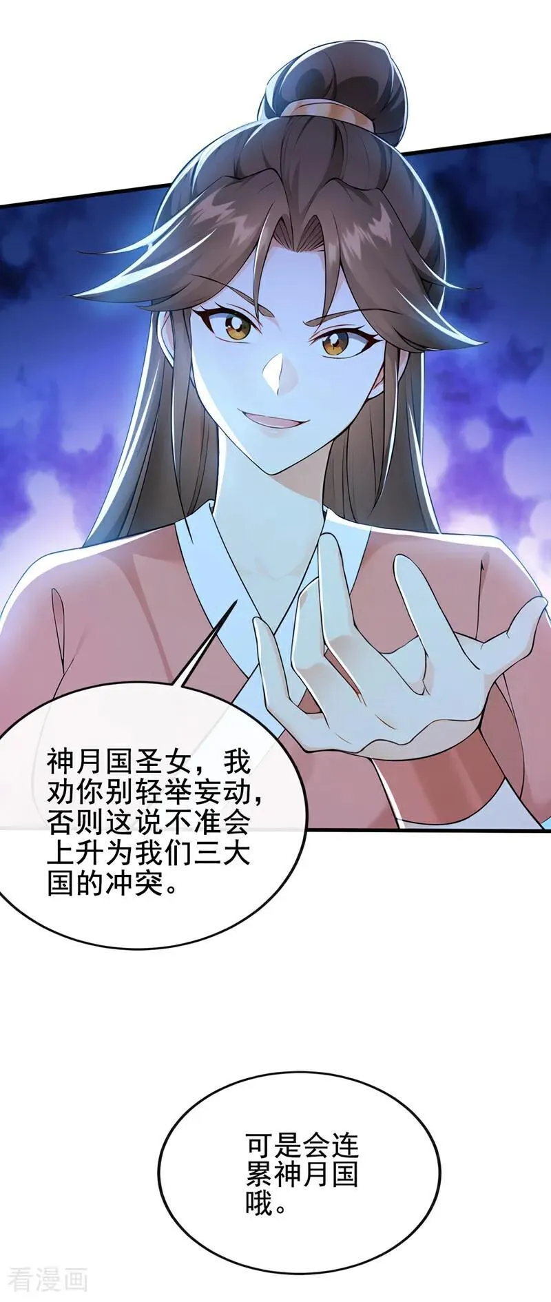 绝世丹神第一季动漫全集在线观看免费版影院漫画,第233话 你投靠了妖族？！2图