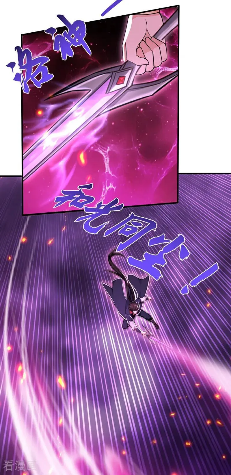 绝世丹神陈凡笔趣阁漫画,第234话 绝不能在此倒下2图