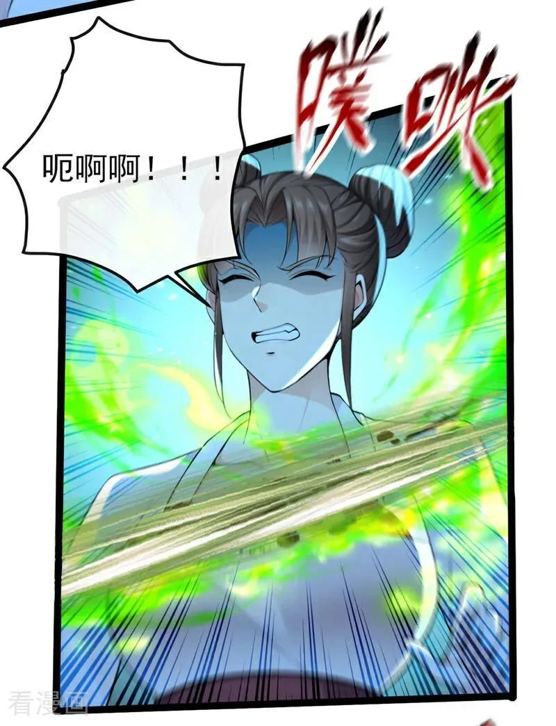 绝世丹神在线观看漫画,第239话 这是……妖气？2图