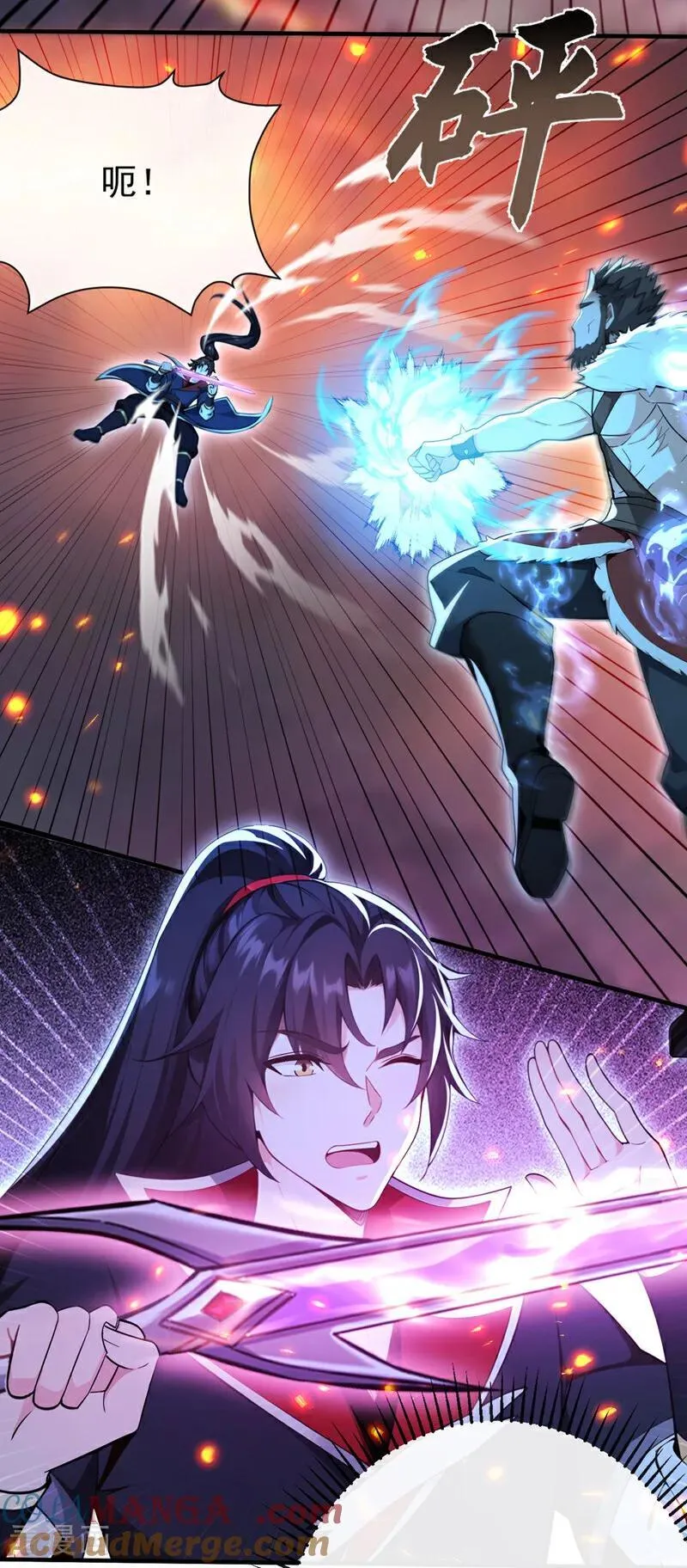绝世丹神陈凡笔趣阁漫画,第234话 绝不能在此倒下1图