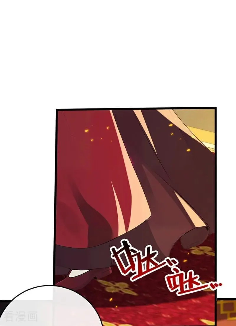 绝世丹神在线观看漫画,第237话 气氛有些古怪2图