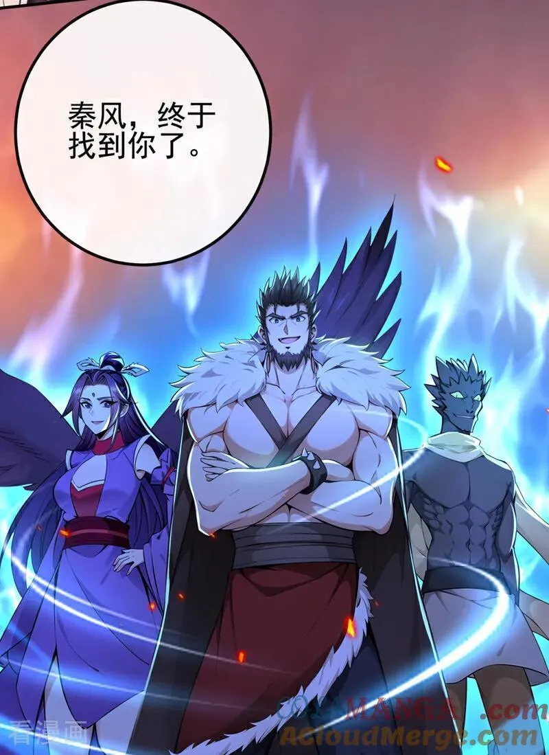 绝世丹神陈凡笔趣阁漫画,第233话 你投靠了妖族？！1图