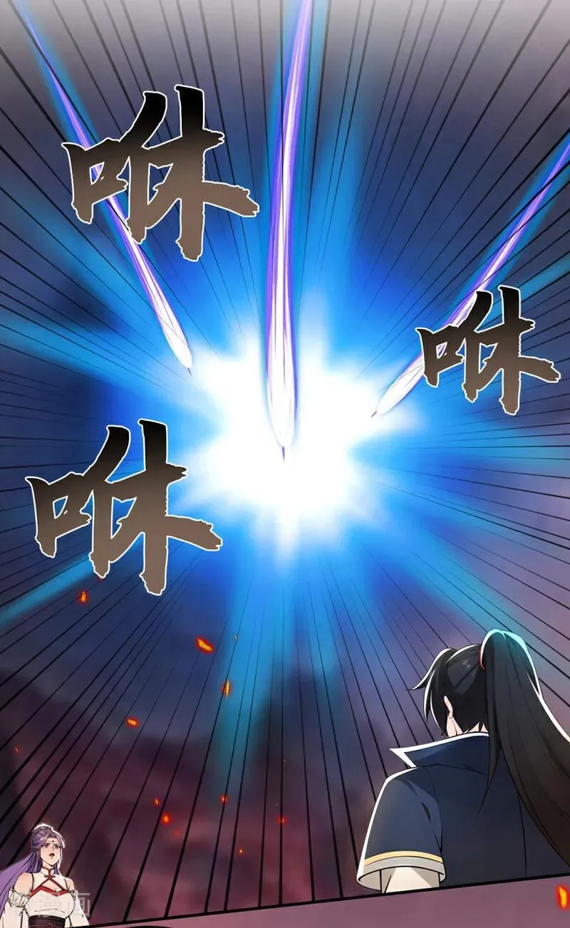 绝世丹神陈凡笔趣阁漫画,第233话 你投靠了妖族？！2图