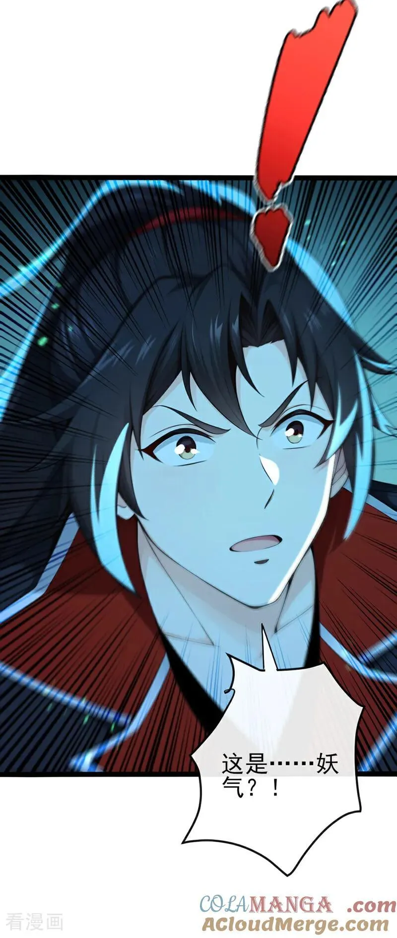绝世丹神在线观看漫画,第239话 这是……妖气？1图