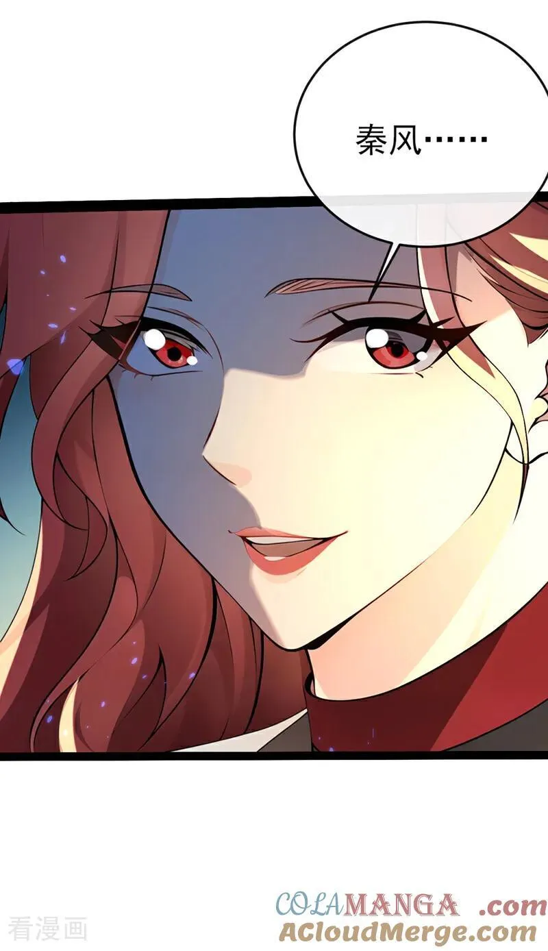 绝世丹神在线观看漫画,第237话 气氛有些古怪1图