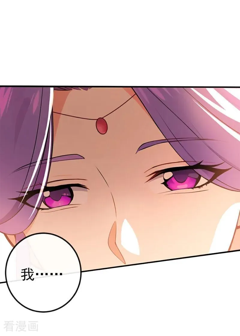 绝世丹神在线观看漫画,第236话 你打的什么主意2图