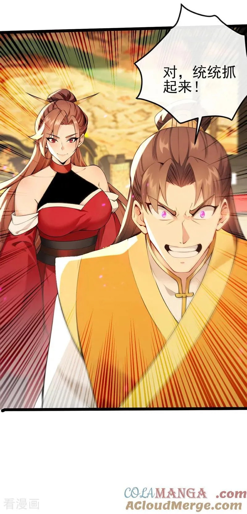 绝世丹神在线观看漫画,第238话 糟糕，大意了！1图