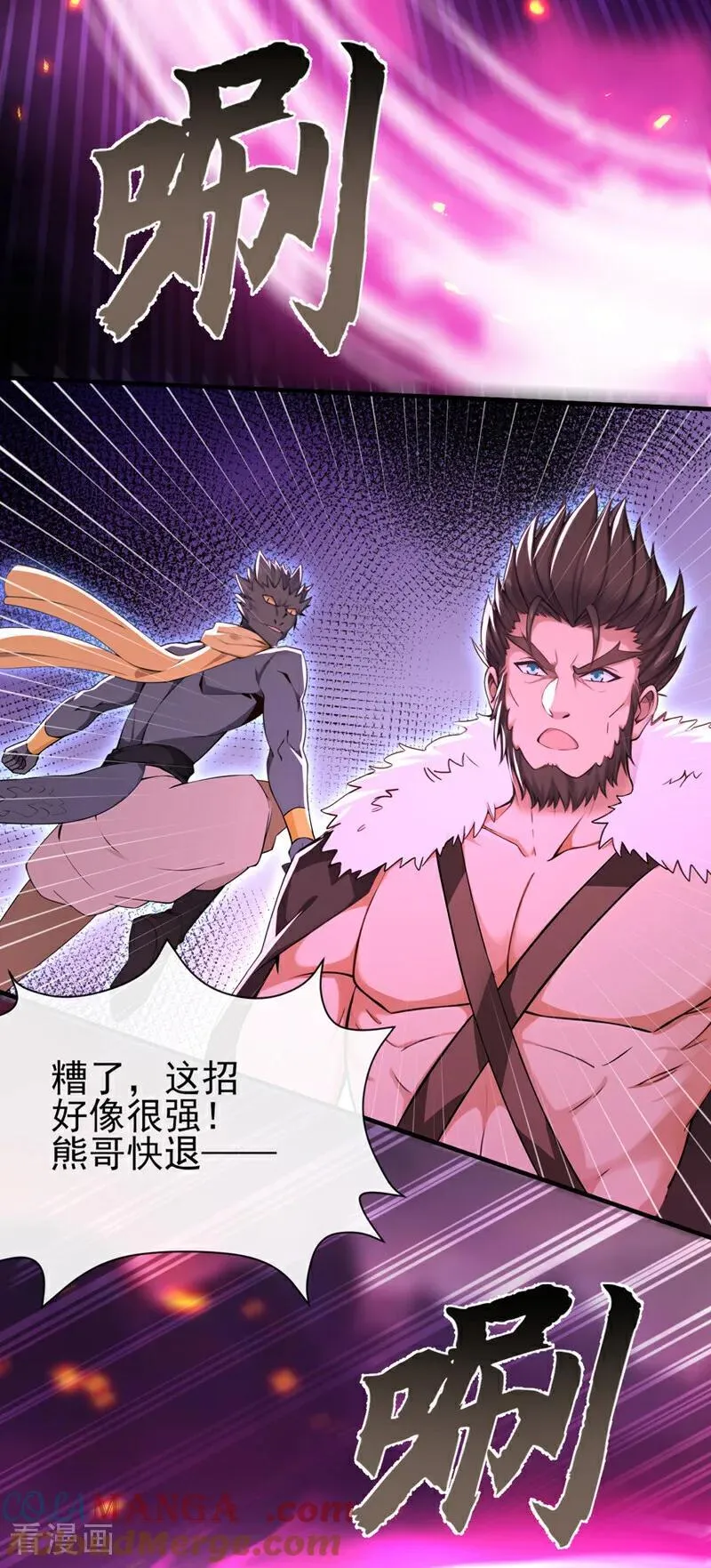 绝世丹神陈凡笔趣阁漫画,第234话 绝不能在此倒下1图