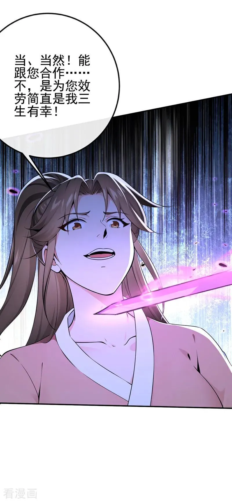 绝世丹神陈凡笔趣阁漫画,第233话 你投靠了妖族？！2图
