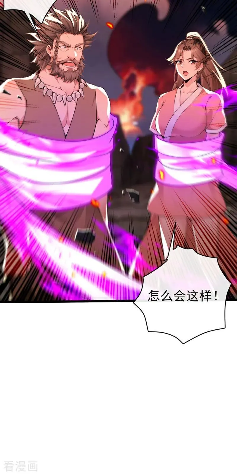 绝世丹神陈凡笔趣阁漫画,第234话 绝不能在此倒下2图