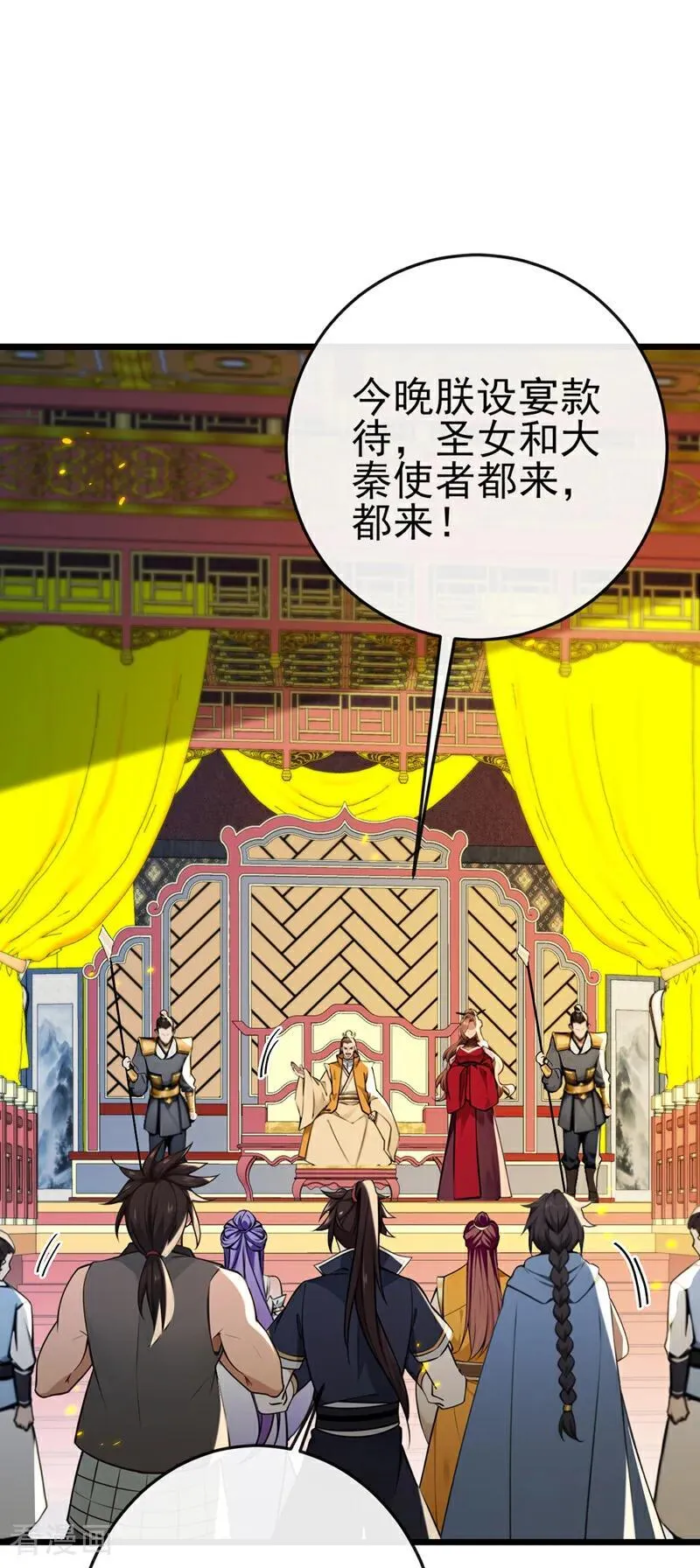 绝世丹神在线观看漫画,第237话 气氛有些古怪2图