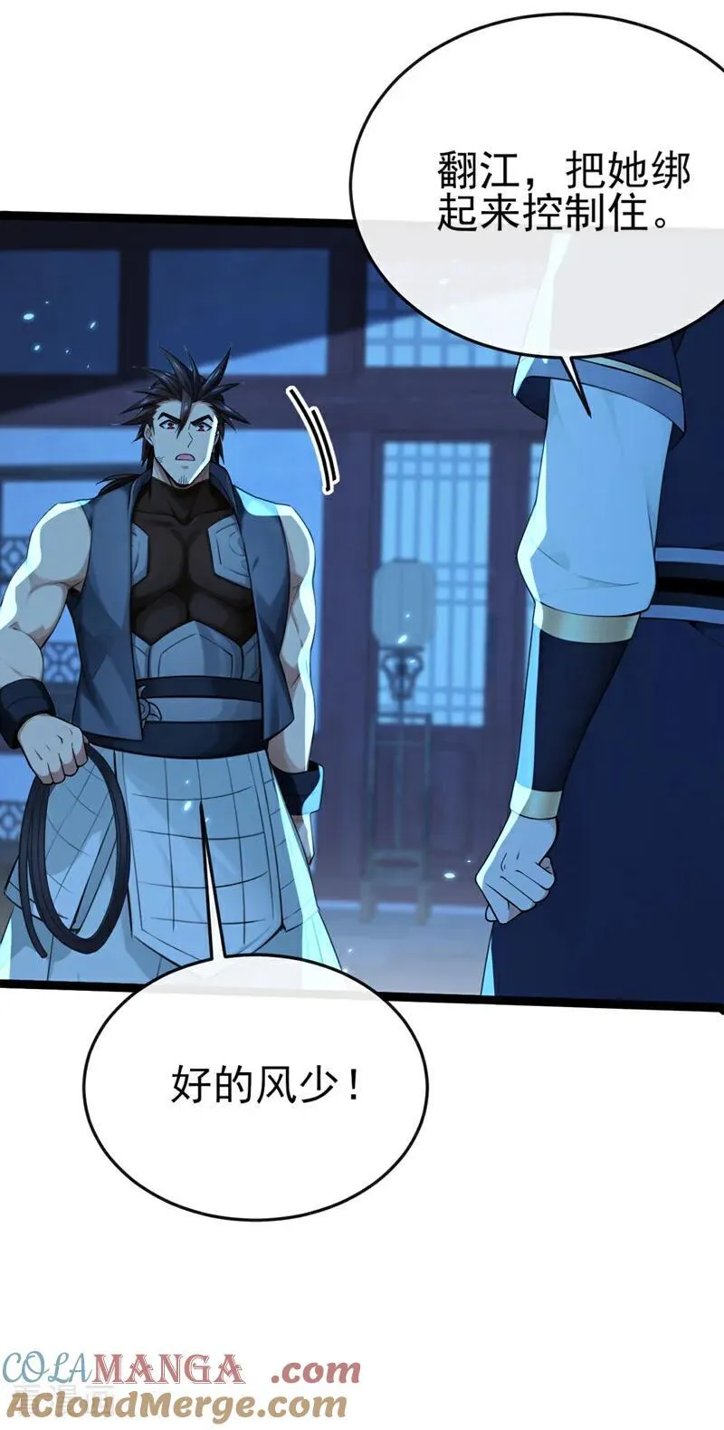 绝世丹神在线观看漫画,第239话 这是……妖气？1图