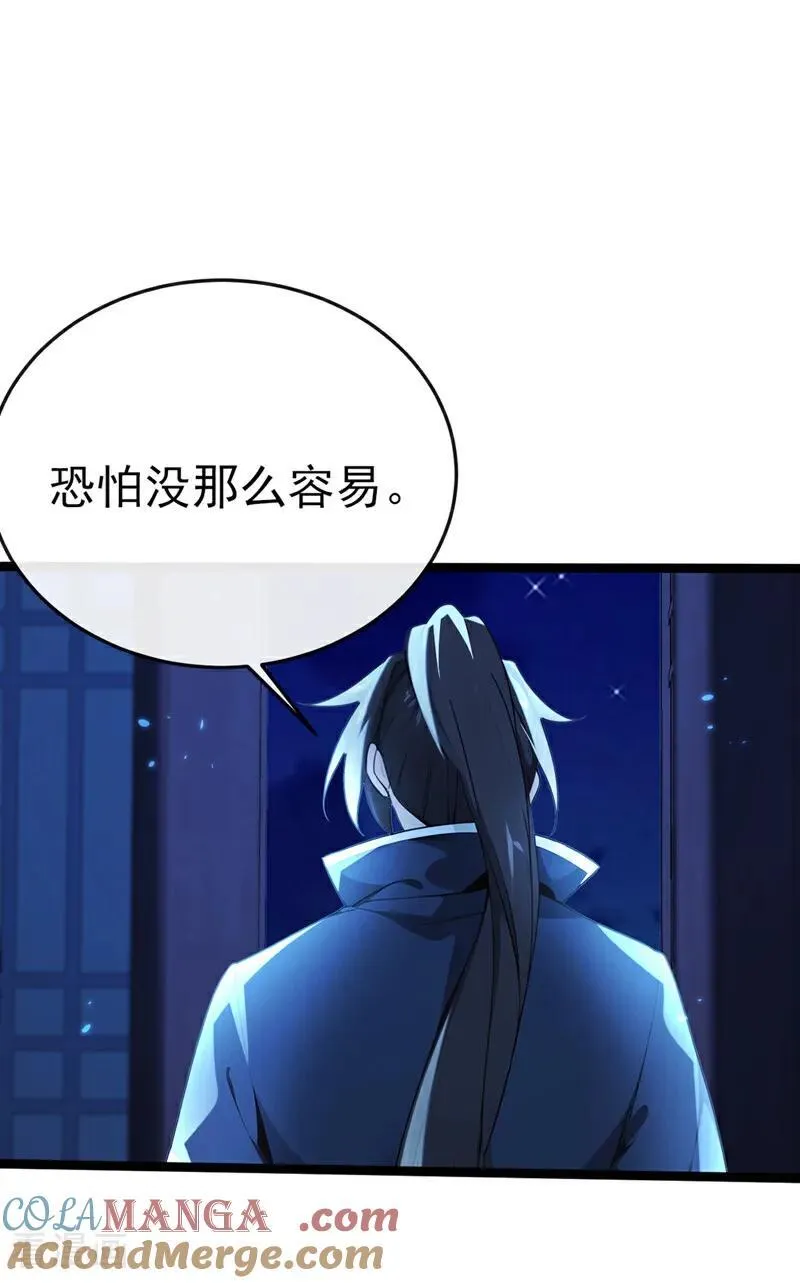 绝世丹神秦风笔趣阁无弹窗漫画,第239话 这是……妖气？1图