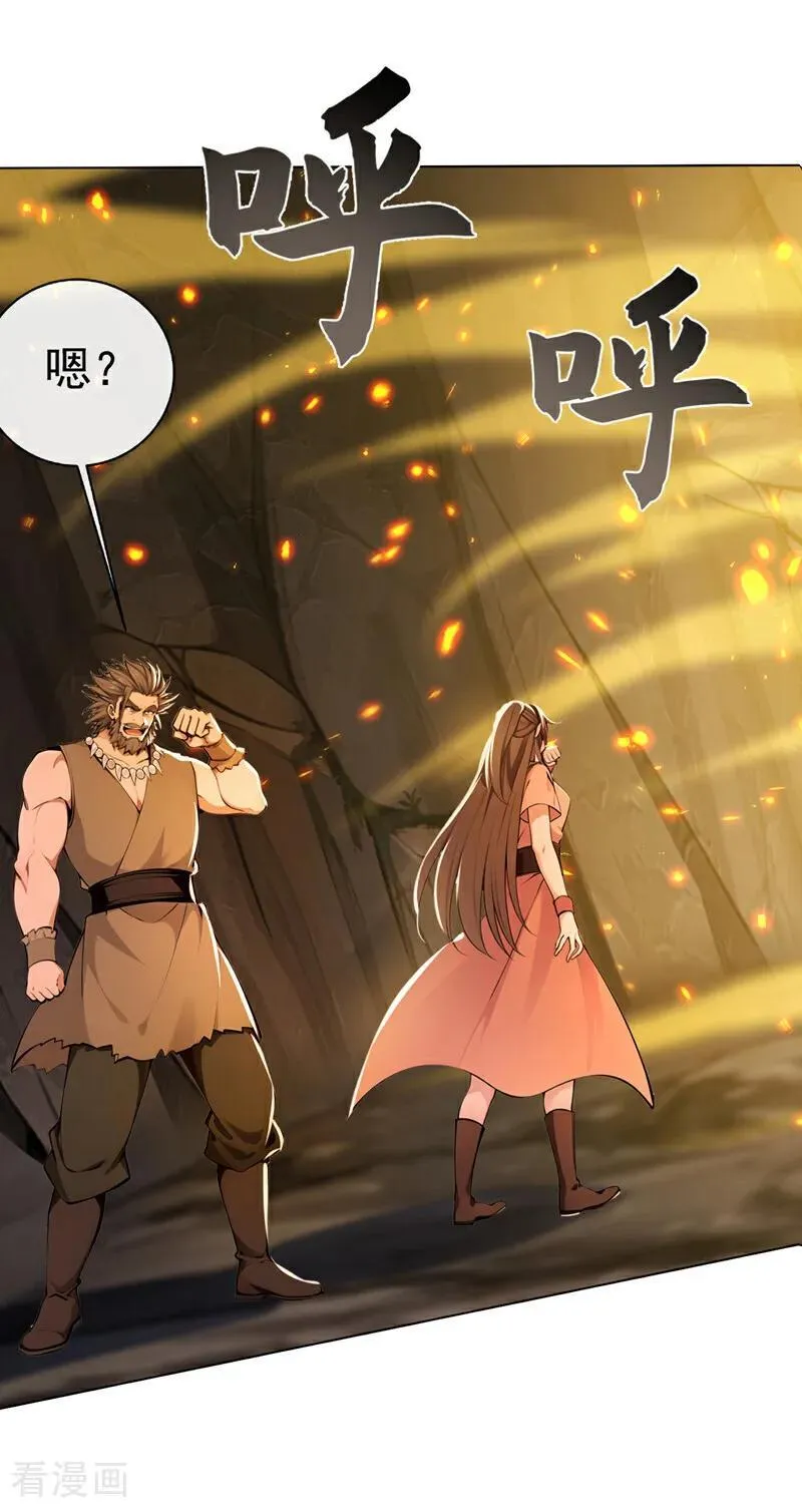 绝世丹神叶城全文免费阅读漫画,第236话 你打的什么主意2图