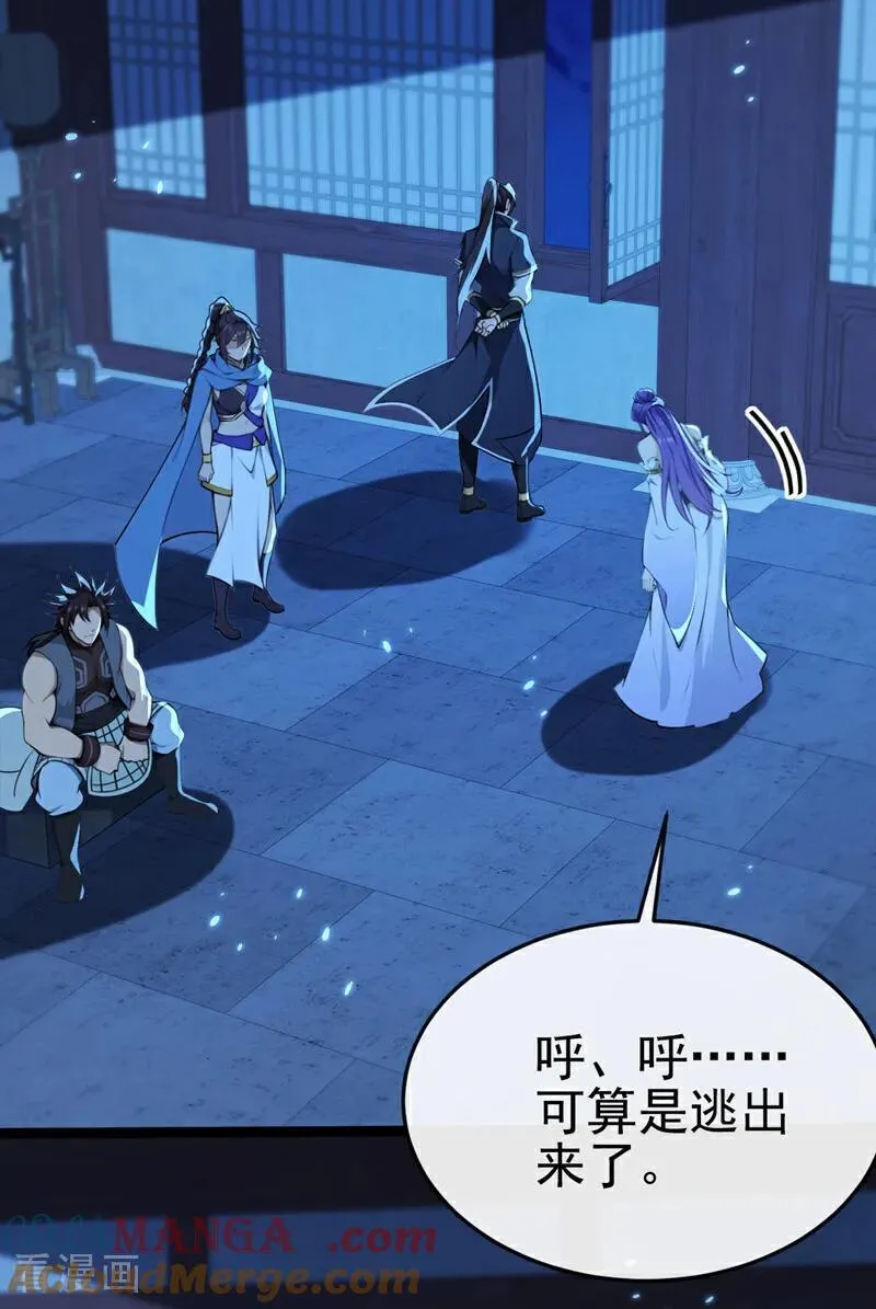 绝世丹神在线观看漫画,第238话 糟糕，大意了！1图