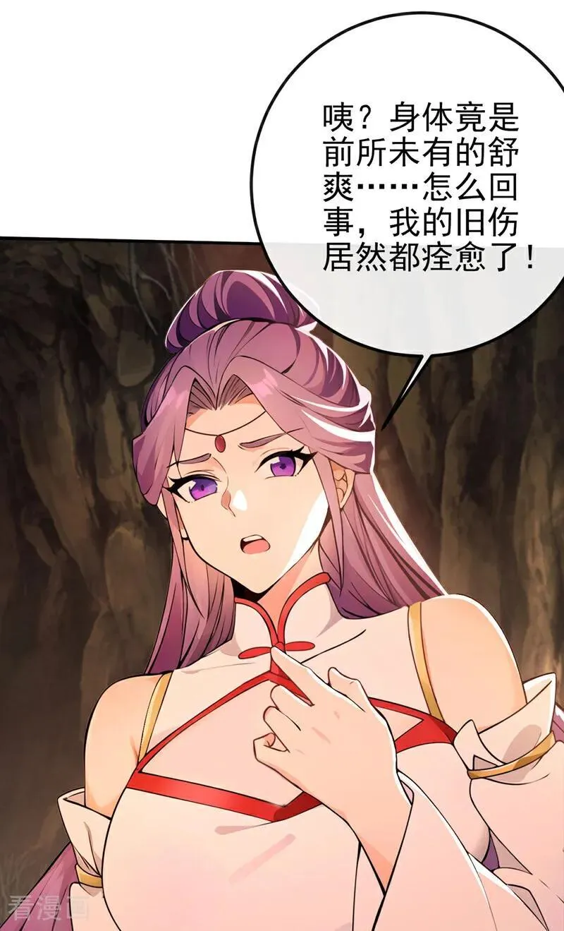 绝世丹神在线观看漫画,第236话 你打的什么主意2图