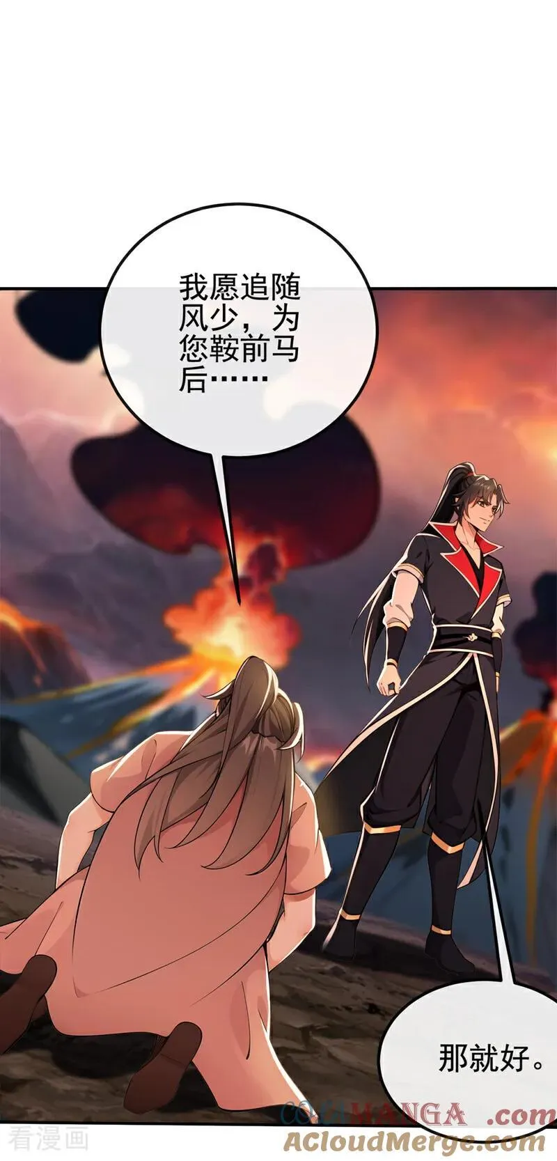 绝世丹神陈凡笔趣阁漫画,第233话 你投靠了妖族？！1图
