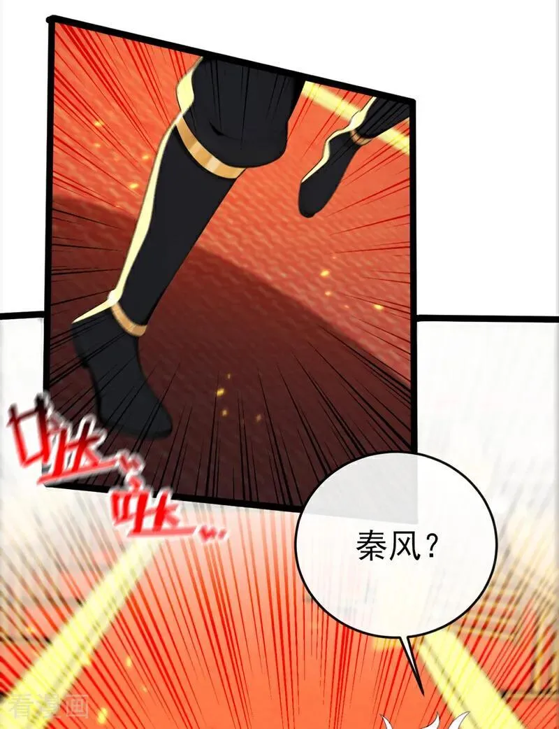 绝世丹神在线观看漫画,第238话 糟糕，大意了！2图
