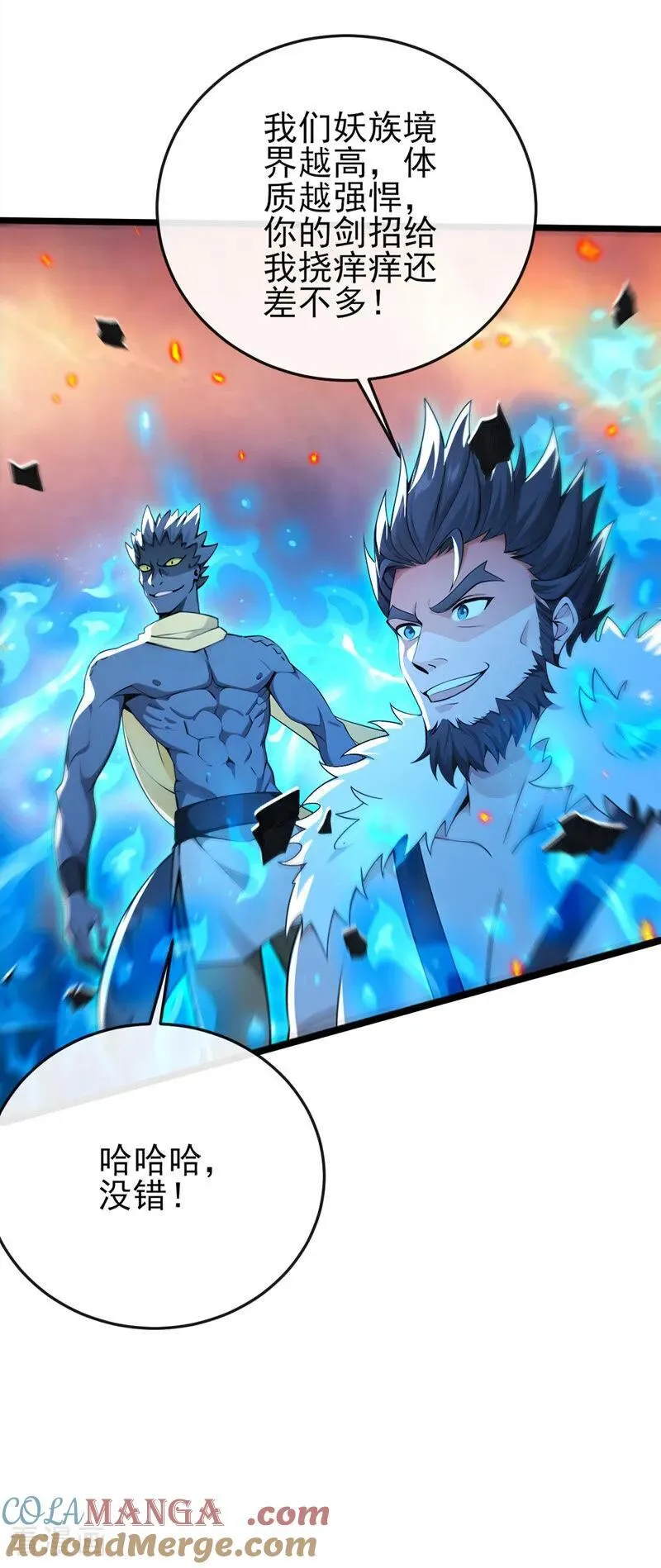 绝世丹神陈凡笔趣阁漫画,第234话 绝不能在此倒下1图