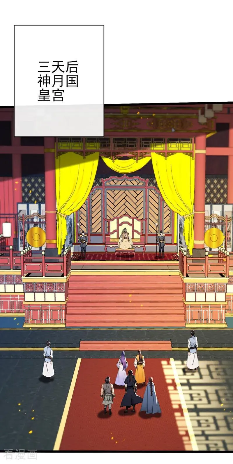 绝世丹神在线观看漫画,第237话 气氛有些古怪2图