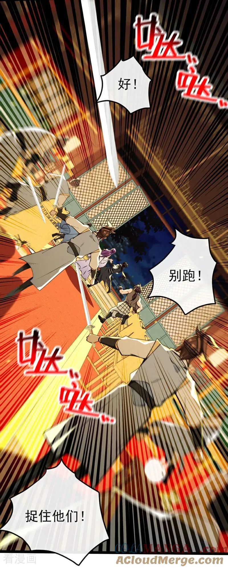绝世丹神在线观看漫画,第238话 糟糕，大意了！1图