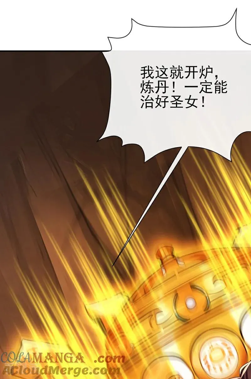 绝世丹神陈凡笔趣阁漫画,第235话 我这就开炉炼丹！1图