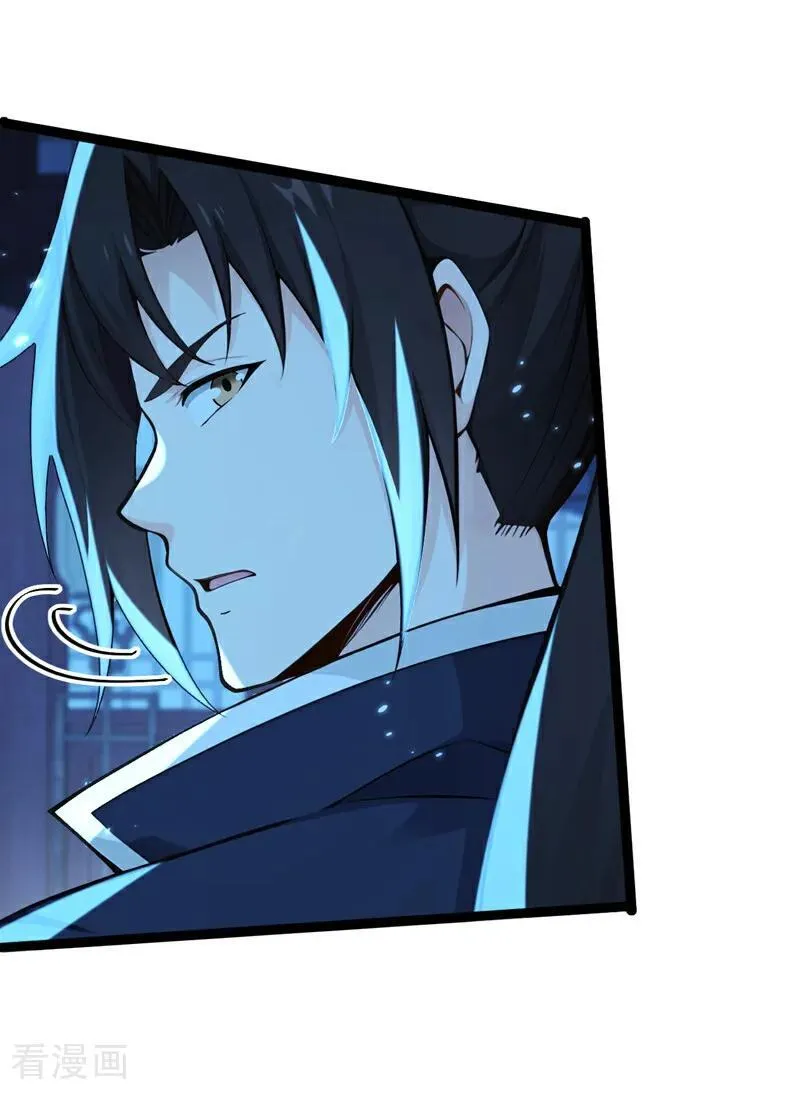 绝世丹神在线观看漫画,第239话 这是……妖气？2图