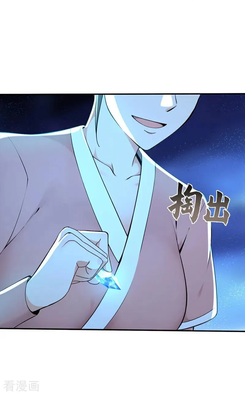 绝世丹神陈凡笔趣阁漫画,第233话 你投靠了妖族？！2图